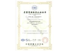 质量管理体系认证（ISO9001）